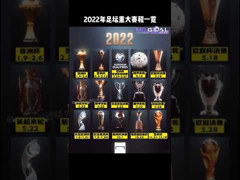 国足积分榜,末位,净负,世界杯,世界杯2023,足球,国际赛事,体育新闻,世界杯赛程,世界杯结果,世界杯直播,世界杯历史,世界杯球队